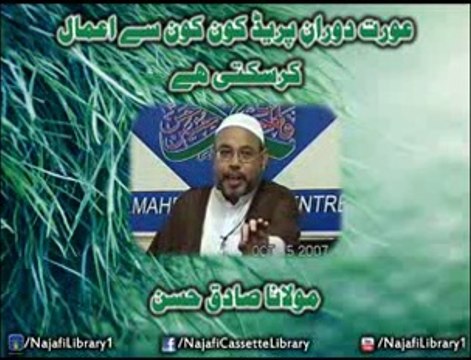 Aurat Dauran-e-Period Kon Kon Sy Kam Amaal Anjaam Dy Sakti Hai P-1