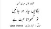 Mehdi Hassan nigaahain chaar ho jaayain to ghabraana mohabbat hai