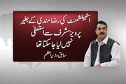 Dunya News - PML-N was part of deal with Musharraf: Gilani