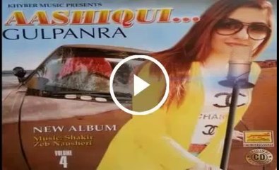 Gul Panra Pashto New Song 2014 - Bewafa - Aashiqi Gul Panra New Album