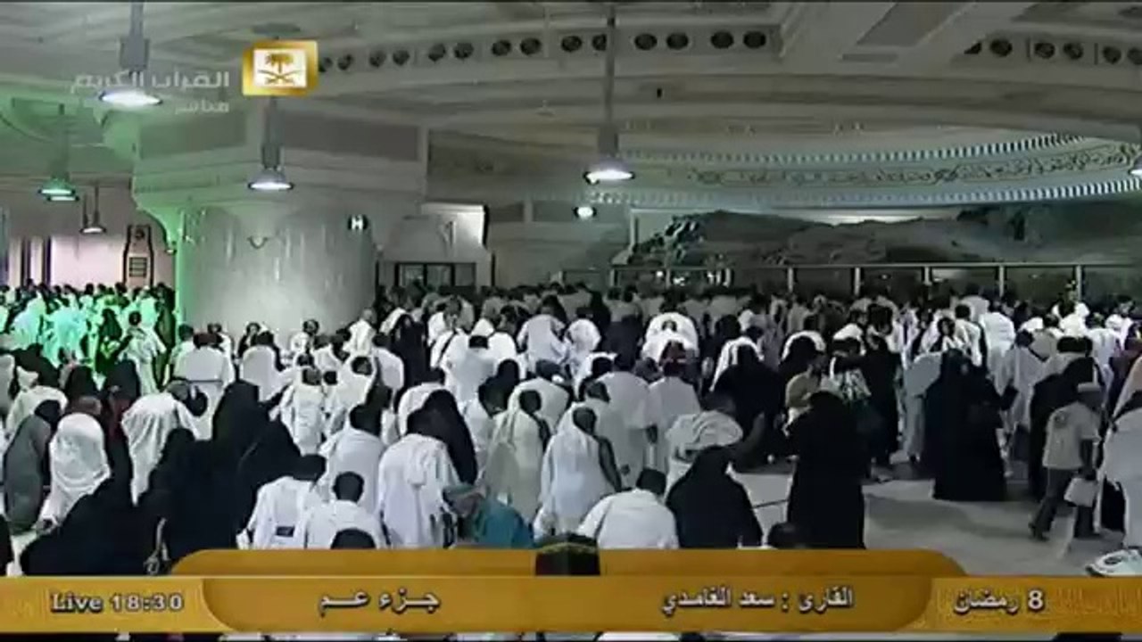 جزء عم - قصار السور :: سعد الغامدي