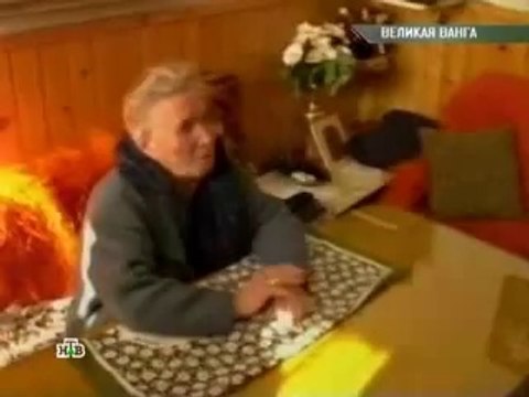 Очная ставка Великая Ванга! (эфир 26.03.2011)