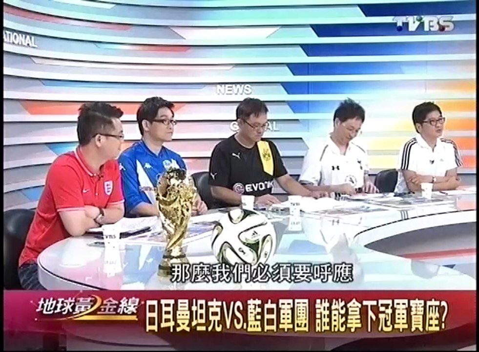 20140711 地球黃金線 part4