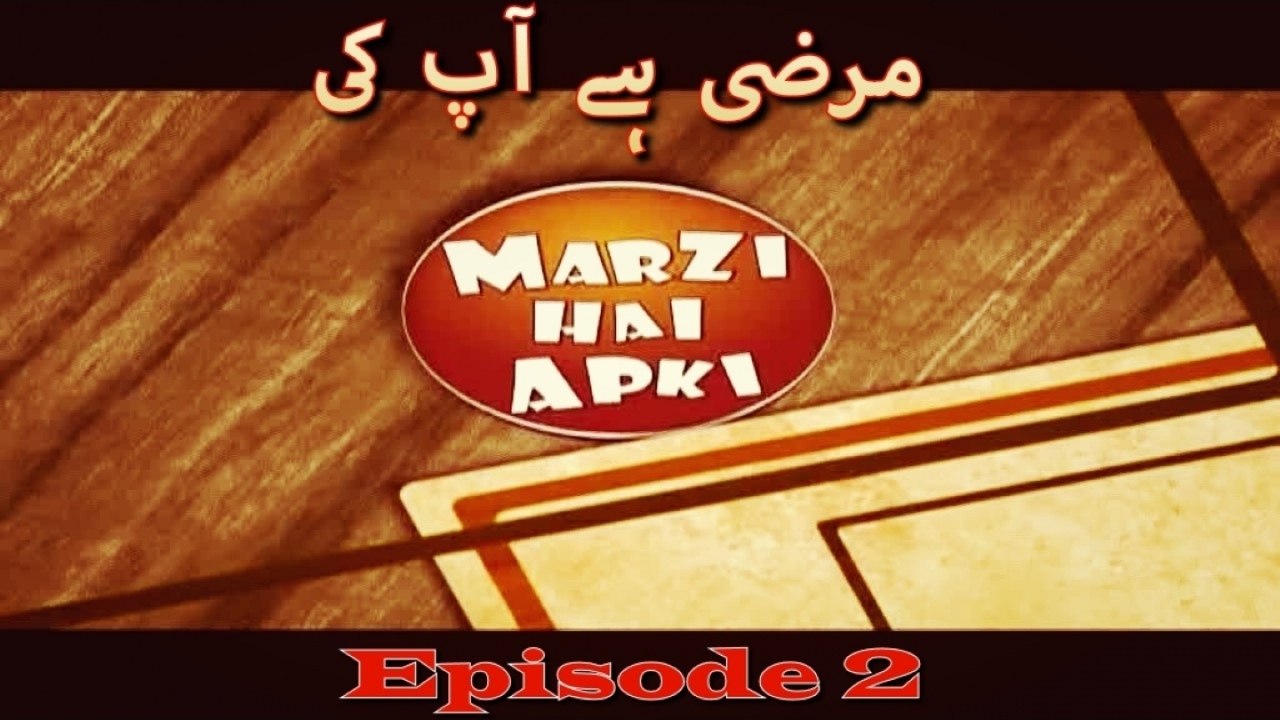 Marzi Hai Apki, Episode 2