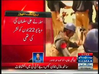 Model Town Tragedy S.P Security Had Ordered Us To Open Fire On Protestors