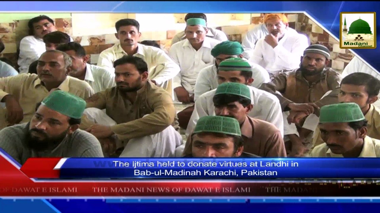 News 08 July - The Ijtima held to donate virtues at Landhi in Bab ul Madina Karachi (1)