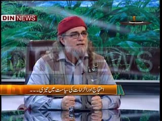 The Debate with Zaid Hamid (Ahtijaj Aur Ilzamat Ki Siyasat Main Taizi) 11 July 2014 Part-1