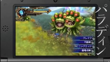 Final Fantasy Explorers - Nintendo Direct 07/2014