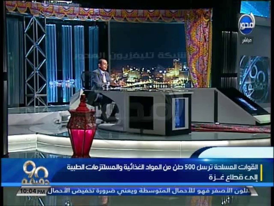 #90دقيقة:محمد مصطفى شردي يفتح النار على الهواء بسبب غزة وداعش تعلن لن تحارب إسرائيل قبل ضم مصر