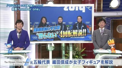 2/20 織田信成の滑らない4回転解説　女子SP結果　関西ローカル