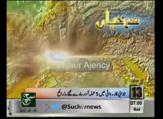 News Headlines 07am July 12, 2014