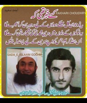 ulama deoband by ilyas ghuman