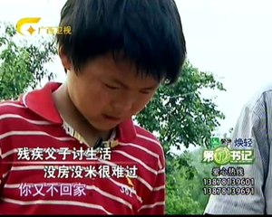 第一书记 20140530 第一书记 父亡屋破外婆病　81岁外公撑老命