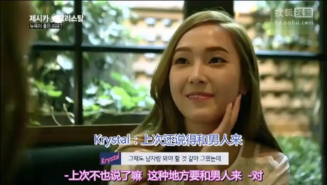 [中字] 140624 Jessica & Krystal Ep.4