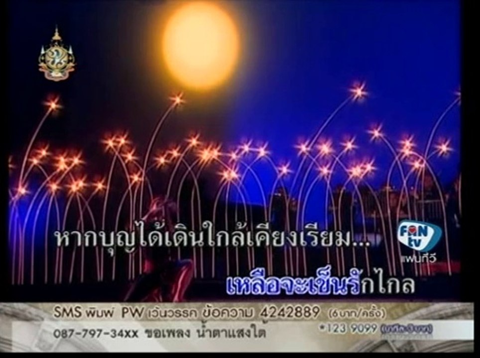 เคียงเรียม  กำธร  สุวรรณปิยะศิริ