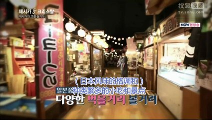 [中字] 140708 Jessica & Krystal Ep.6