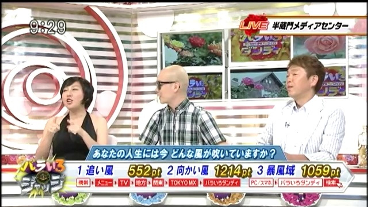 バラいろダンディ 2014.07.09（水曜日）