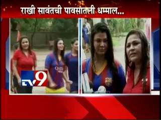 Rakhi Sawant FOOTBALL Match in Rain-TV9