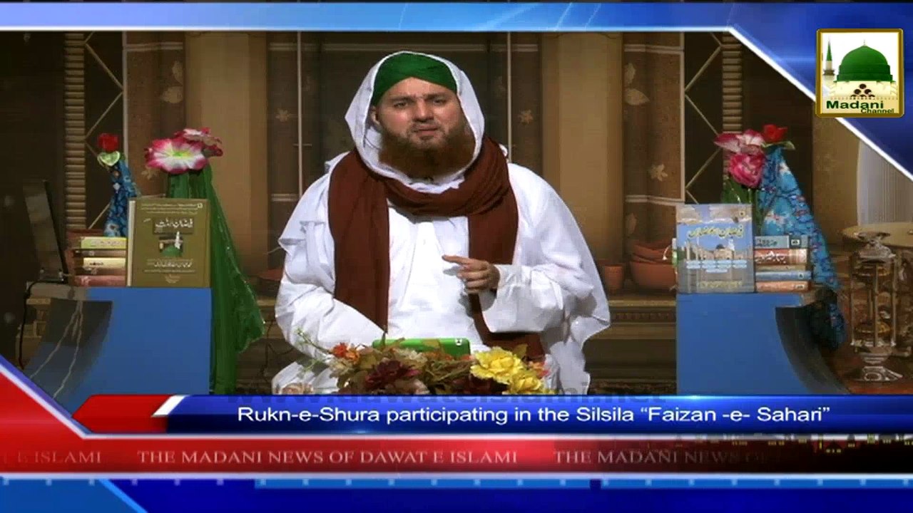 News 09 July - Rukn e Shura  participating in the Silsila Faizan e Sahari