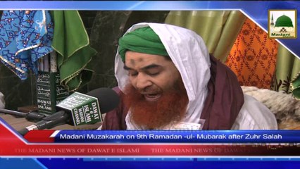 News 09 July - Madani Muzakara on 9th Ramadan after Zuhr Salah