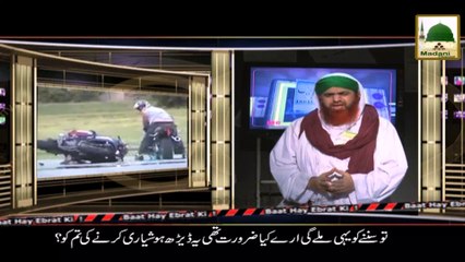 Short Clip - Bike Riding and Accidents