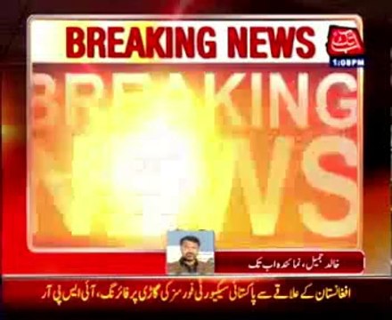 Pakistan Army Soldier Martyred By Afghan Firing: ISPR