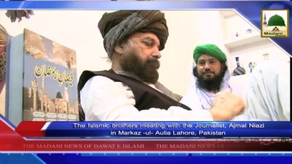 News 09 July - The Islamic brothers meeting with the journalist, Ajmal Niazi in Lahore