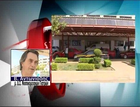 Η απάντηση των νοσοκομειακών γιατρών στα δημοσιεύματα για τα φακελάκια