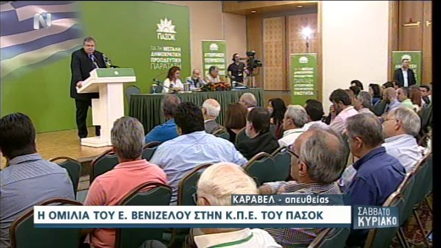 Ευάγγελος Βενιζέλος 1