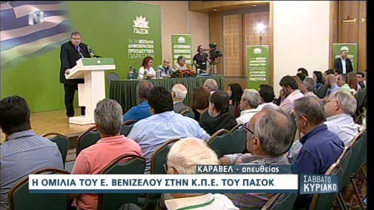 Ευάγγελος Βενιζέλος 1