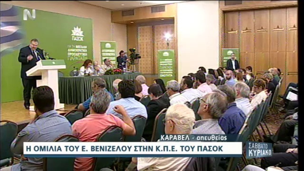 Ευάγγελος Βενιζέλος 2