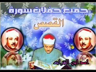 رائعة الشيخ عبد الباسط سورة يوسف