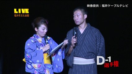 第14回D-1選手権 Part22 「Cブロック総評」