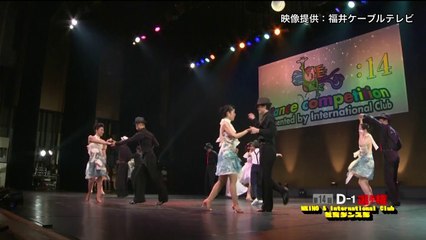 第14回D-1選手権 Part26 「MEIHO & International Club 社交ダンス部」