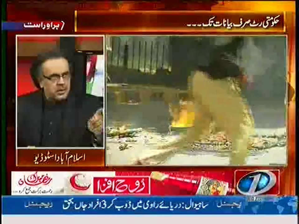 Dr. Shahid Masood Views on Model Town Case Recent Update