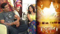 Rama Madhav - Prasad Oak, Sonalee Kulkarni Interview - Upcoming Marathi Movie