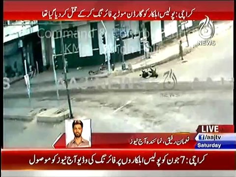 CCTV Footage of Police Officers Killed on 7th June 2014