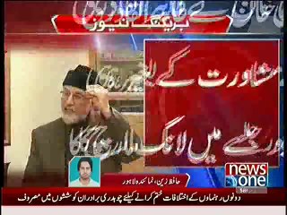 Inside Story of Imran Khan & Tahir ul Qadri Clash