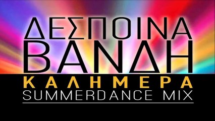 Δέσποινα Βανδή - Καλημέρα (Summer Dance Mix)