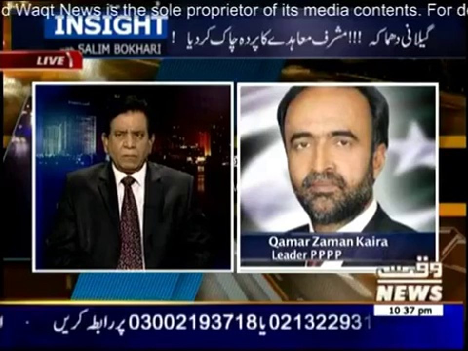 Insight - 12th July 2014