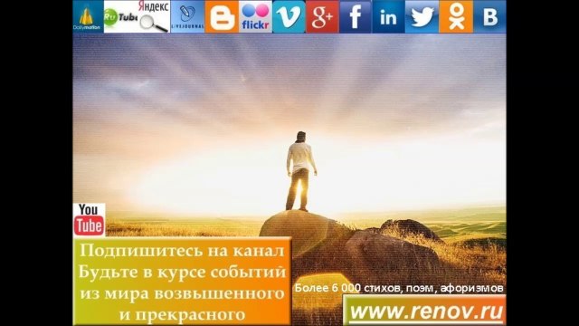 Мир над головой - Алексей Ренов #savedonbasspeople