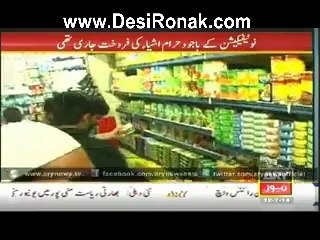 Sar e Aam (Pakistan Main Haram Items Ki Sale Jari) – 12th July 2014