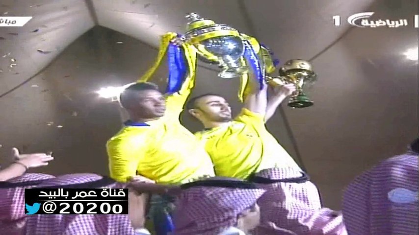 لقطه تـعال الحيـن و كلمـني بعد التتويج نادي النـصر فيديو Dailymotion