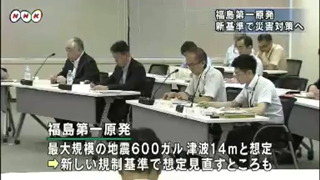 20140713原発に新基準で地震津波対策　福島