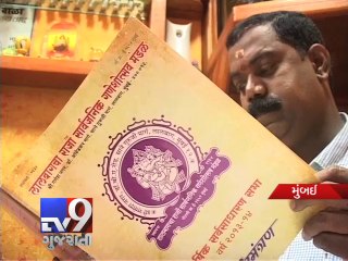 Lalbaug Raja Sarvajanik Ganeshotsav Mandal's fine of Rs 23.56 lakh remains unpaid, Mumbai - Tv9