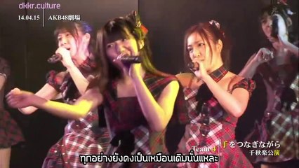 140712[Dkkr]AKB48 SHOW! ep36 Doucumentary A-Z ตอนจบ