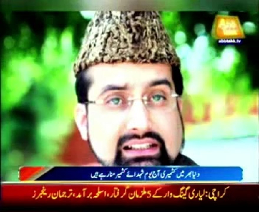 Srinagar: Youm e Shuhada-e-Kashmir today