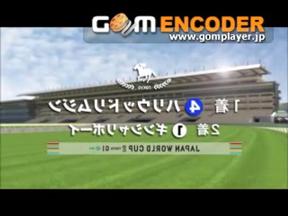 カオスな競馬ゲーム２～その２～