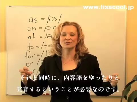 アメリカ英語発音動画 英語発音コツ LISAアメリカ英語ー上級スキルhowamericreallytalk4
