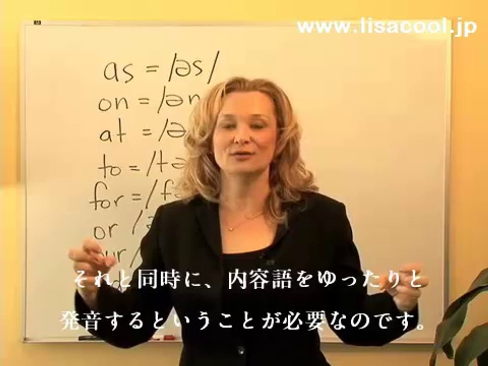 アメリカ英語発音動画 英語発音コツ LISAアメリカ英語ー上級スキルhowamericreallytalk4